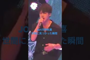 JO1 河野純喜 KONOJUNKI 日プ PRODUCE101JAPAN ONE OK ROCK whereveryouare JAM