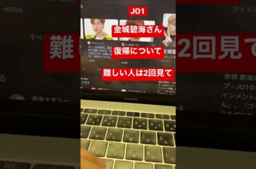 JO1 金城碧海さんの適応障害という病気について皆様へ