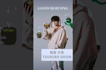 目覚めの一曲NEWSmile☀👽 #shorts #JO1 #NEWSmile #新曲 #めざまし8 #鶴房汐恩