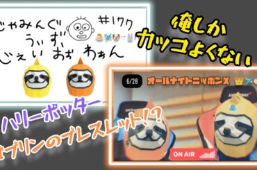 【JO1】おらさいRADIO