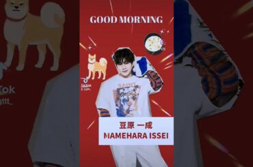 目覚めの一曲NEWSmile☀🐶 #shorts #JO1 #NEWSmile #新曲 #めざまし8 #豆原一成