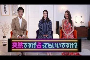 【見逃した人用】突然ですが占ってもいいですか7月3日＜TVer/JO1川尻蓮/INI木村柾哉/石田純一/いしだ壱成/無料/再放送/動画配信＞2023年7月3日放送分 FULL