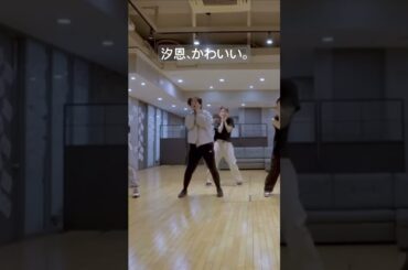 イカつい汐恩のかわいいダンス堪らん。手上げる振り付け間違えちゃったのかな？ #jo1 #鶴房汐恩