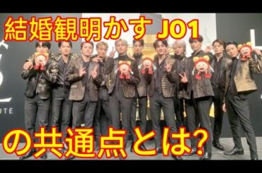 INI木村柾哉、結婚観明かす JO1川尻蓮との驚きの共通点とは？