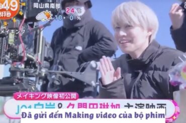 [VIETSUB | 230523] Các shows buổi sáng đưa tin về Making Video của MOVIE #Yorukimi
