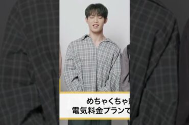 JO1 與那城奨 Daigas twitter 230704