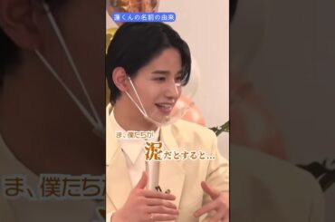 【求:語彙力❗️】名前の由来に感動しちゃうピュア男🦒 #jo1 #佐藤景瑚