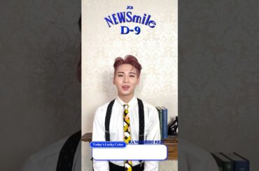 [Twitter] JO1 "NEWSmile" CD GOODS 川尻蓮 messages