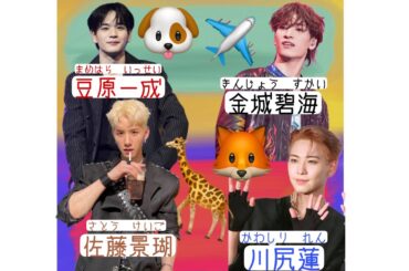 文字起こし💁🏻‍♀️歳とった豆ちゃん見てみたい🫣#jo1 #jo1house #豆原一成 #金城碧海 #佐藤景瑚 #川尻蓮 #文字起こし