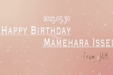 【2023.05.30】Birthday Memory movie【豆ちゃんお誕生日企画2023】
