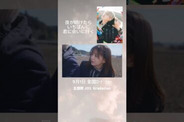 うぉおお、せいじー#夜きみ#白岩瑠姫#JO1#gradation