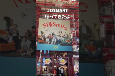 #JO1MART #jo1 #NEWSmile #NEWSmileチャレンジ #佐藤景瑚