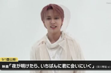 【TVガイドdan vol.48】白岩瑠姫メイキング動画