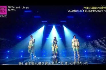 【CDTVライブライブ】NEWS「DifferentLives」＜ディファレントライブス＞CDTV2時間スペシャル2023年7月31日 FULL LIVE