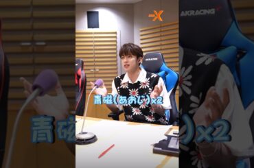 純喜wwwこれから収録回になっちゃうよ😂#JO1 #jo1好きな人と繋がりたい #JO1ANNX #白岩瑠姫 #河野純喜 #鶴房汐恩