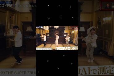 【 #JO1 】かわいいチグハグダンス😭💛#大平祥生 #川西拓実 #豆原一成 #THESUPERFRUIT #チグハグ