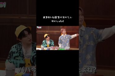 様子がおかしすぎる碧海パパ。#金城碧海 #木全翔也 #白岩瑠姫 #JO1 #fyp #おすすめ #shorts