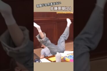 【宿題が終わらない🥺】#JO1 #佐藤景瑚