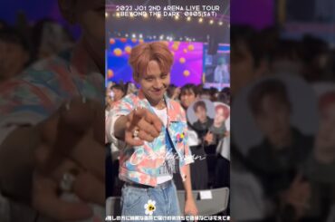 【JO1】BTDツアー初日・東京公演 #川尻蓮 #白岩瑠姫 これが神席ってやつか・・・