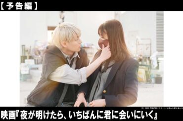 白岩瑠姫(JO1)＆久間田琳加W主演！正反対なふたりの“過去”が重なりあい、初めて誰にも言えなかった想いがあふれ出す――。