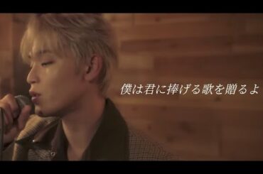 YourSong 和訳歌詞（JO1與那城奨🌺Cover）#jo1 #與那城奨#YONASHIROSHO