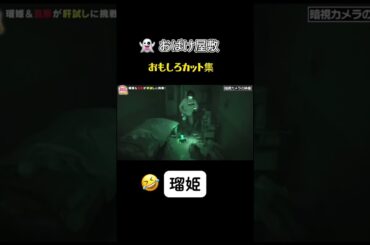 【JO1】おばけ屋敷♡おもしろカット集 #川尻蓮 #白岩瑠姫 #佐藤景瑚 #豆原一成 #shorts