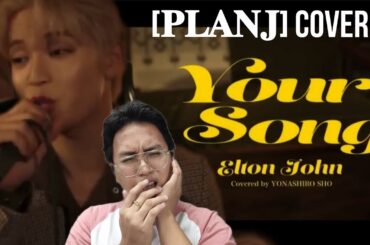 [𝐏𝐋𝐀𝐍𝐉] COVER：'Your Song' - SHO (Original by Elton John) | Reaction