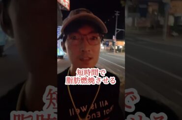 【ダイエット】100日後にJO1佐藤景瑚に俺はなる‼️35/100日目 #ダイエット #jo1 #佐藤景瑚 #100日後に痩せる #ini