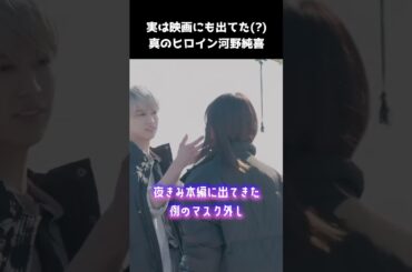 夜きみヒロインを宿すことができる純喜 #JO1 #白岩瑠姫 #河野純喜