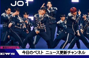 JO1、グループ初のユニット曲決定 3rdアルバム「EQUINOX」ジャケット写真も解禁 | ニュース 2023年9月10日 | #話題のニュース