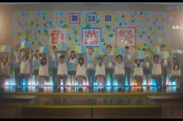 白岩瑠姫が黒縁丸メガネでダンス　「夜が明けたら、いちばんに君に会いにいく」本編映像