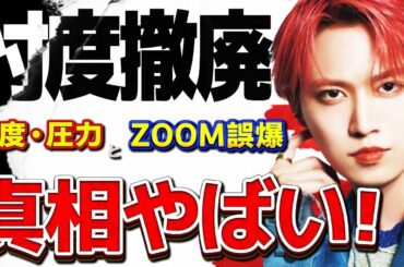 辞めジャニだったBE:FIRSTの白岩瑠姫も忖度や圧力の被害に！？…忖度撤廃で新曲はMステで披露か！？…BE:FIRSTへのキッカケはアノ人だった！！…その人物とは！？