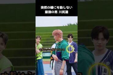 突然の蜂にも動じない最強の男 #JO1 #川尻蓮