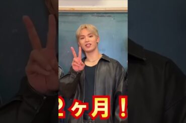 #與那城奨 公開まであと2か月 #OUT Movie #yonashirosho #jo1