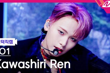 [입덕직캠] JO1 카와시리 렌 직캠 4K 'Venus' (JO1 Kawashiri Ren FanCam) | @MCOUNTDOWN_2023.9.21