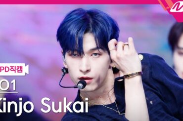 [MPD직캠] JO1 킨죠 스카이 직캠 4K 'Venus' (JO1 Kinjo Sukai FanCam) | @MCOUNTDOWN_2023.9.21