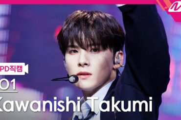 [MPD직캠] JO1 카와니시 타쿠미 직캠 4K 'Venus' (JO1 Kawanishi Takumi FanCam) | @MCOUNTDOWN_2023.9.21