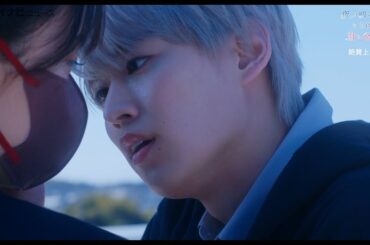 JO1・白岩瑠姫の美顔が大接近！このドキドキな状況を耐え抜いた久間田琳加の勇姿を刮目せよ 映画『夜が明けたら、いちばんに君に会いにいく』本編映像＆メイキング公開