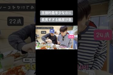 圧倒的最年少なのに、誰よりも長男気質な鶴房良すぎ。いつも拓実くんを可愛がってくれてありがとう。 #jo1 #おすすめ #川西拓実 #鶴房汐恩 #白岩瑠姫 #佐藤景瑚 #fyp #shorts #鶴拓