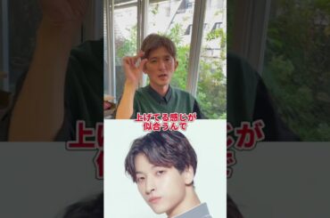 JO1 金城碧海さんの似合う髪型 #髪型診断 #jo1