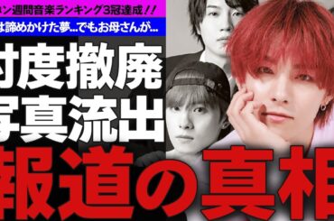 JO1の川西拓実の過去の写真が流出でファン失望！？…一度は諦めた表舞台！？…諦めた理由と再度挑戦したきっかけとは！？…忖度撤廃でTV枠の陣取り合戦開始！！