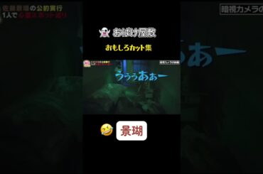 【JO1】おばけ屋敷♡おもしろカット集 #川尻蓮 #白岩瑠姫 #佐藤景瑚 #豆原一成 #jo1 house #shorts