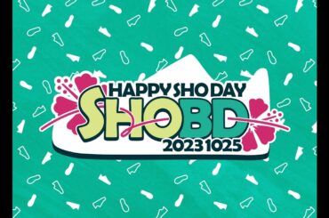 【2023年】JO1 與那城奨くんお誕生日企画【花火打上配信】