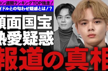 鶴房汐恩が所属するJO1がオリコン週刊ランキング３冠達成！！…次に狙うはTVの出演枠！？…ジャニタレ外しでの空席は確保できるのか！？…顔面国宝と騒がれる鶴房の熱愛疑惑とは！？