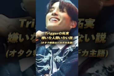 ゾーンに入って、狂気を感じる笑い方になるアイドル嫌いな人間おらんやろ。(オタク特有バカデカ主語) Mステでも「楽しめよ〜」聞けて大満足🔫 #JO1 #川西拓実 #fyp #おすすめ #shorts