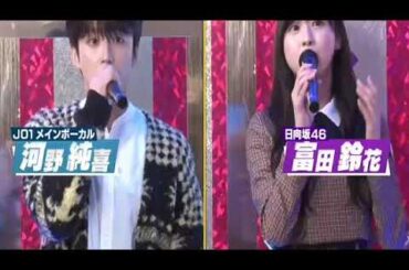 【カラオケ帰れま10】帰れマンデー見っけ隊10月30日＜見逃し配信/JO1河野/日向坂富田/BENI/NAOTO/緑川静香/日光の旅/松本利夫/MAKIDAI/再放送＞2023年10月30日放送分