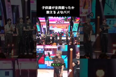 子供達が全員揃ったか数えるよなパパ #JO1 #與那城奨