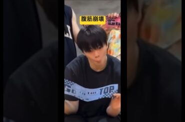 【#鶴房汐恩 】ふざけすぎて笑い止まらん🤣 #jo1 #與那城奨 #川尻蓮 #白岩瑠姫 #河野純喜 #佐藤景瑚 #川西拓実 #木全翔也 #大平祥生 #金城碧海 #鶴房汐恩 #豆原一成