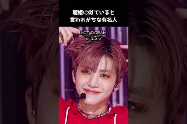 似ていると言われがちな有名人が多い白岩瑠姫 #JO1