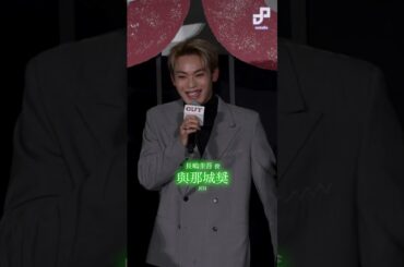 JO1金城碧海、あの劇中セリフを披露「OUT」初日舞台挨拶